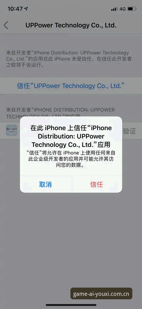 爱游戏体育安卓下载iOS版全平台安装指南详解