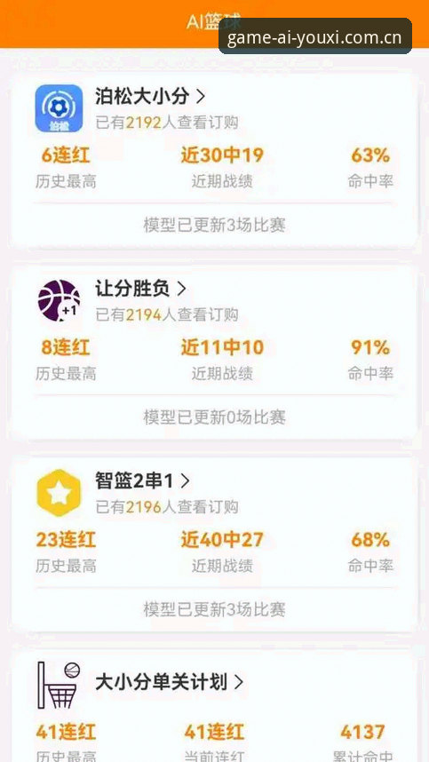 为什么体育迷都在关注爱游戏体育实时数据？这背后有什么门道？
